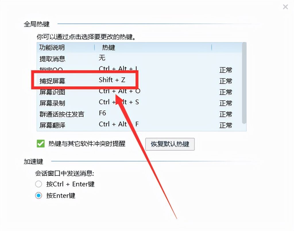 用键盘如何截图_用键盘截图的5种方法