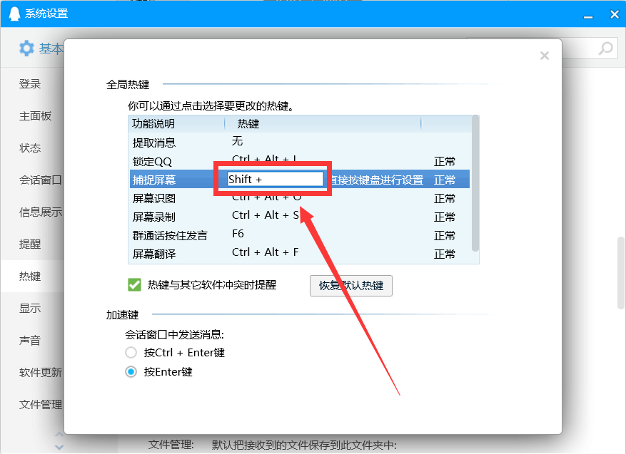 用键盘如何截图_用键盘截图的5种方法