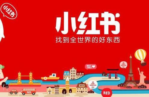 小红书流量技巧(怎么增加小红书流量)