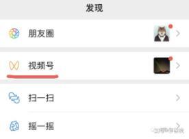 微信视频号怎样赚钱(如何在微信视频号赚钱)