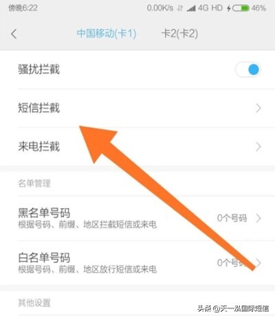 总是收到垃圾短信怎么办_收到垃圾短信的处理方法