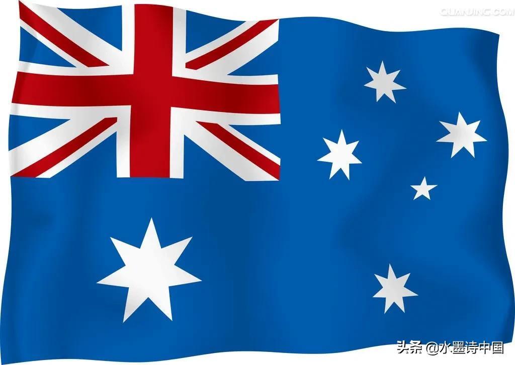 澳大利亚的国旗有什么含义_澳大利亚国旗的含义和来历