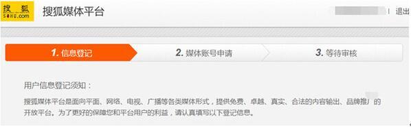 手机搜狐自媒体注册入口(搜狐自媒体登陆)