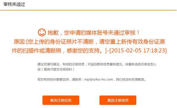 手机搜狐自媒体注册入口(搜狐自媒体登陆)