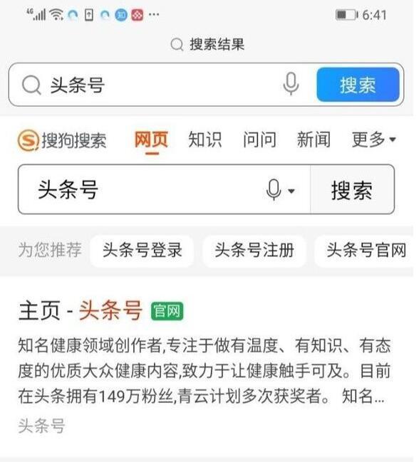 今日头条实名认证怎么认证(头条号如何申请认证)