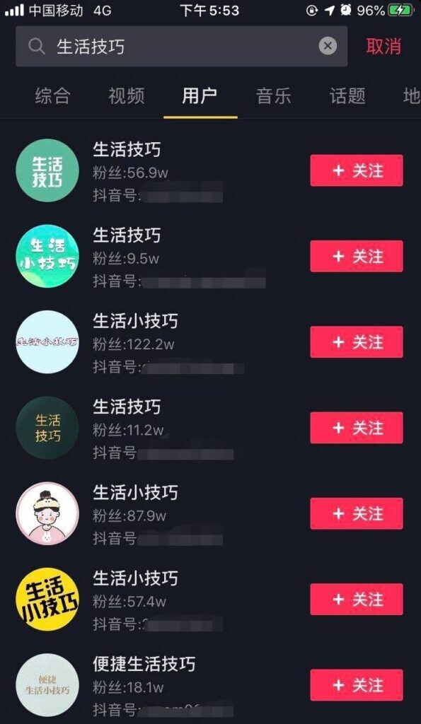 抖音视频营销号(现在抖音做影视号涨粉太难了)