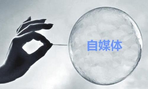 注册自媒体账号需要什么(新手做自媒体怎么申请账号)