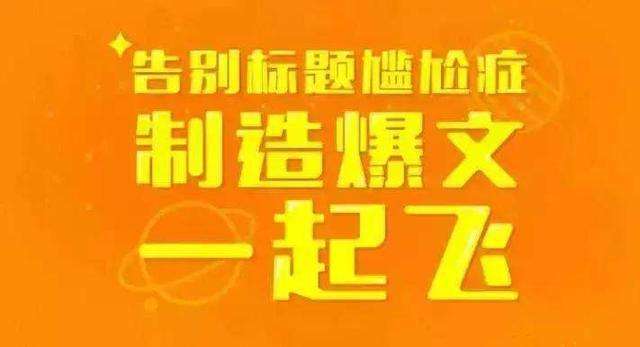 头条号涨粉攻略:一招教你如何快速涨粉5000