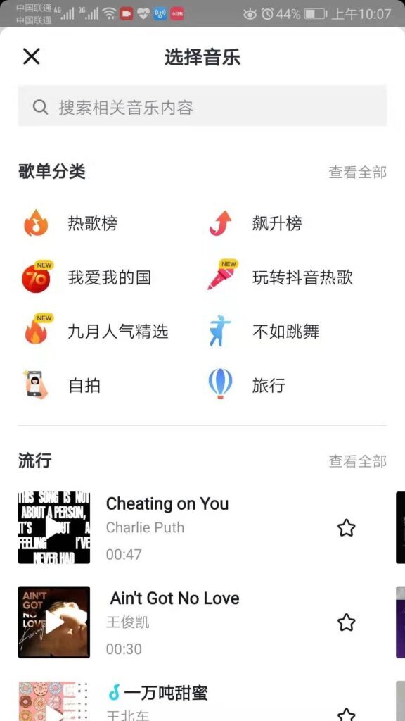 抖音上的背景音乐怎么找(抖音背景音乐哪里找)