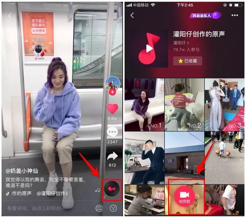抖音上的背景音乐怎么找(抖音背景音乐哪里找)