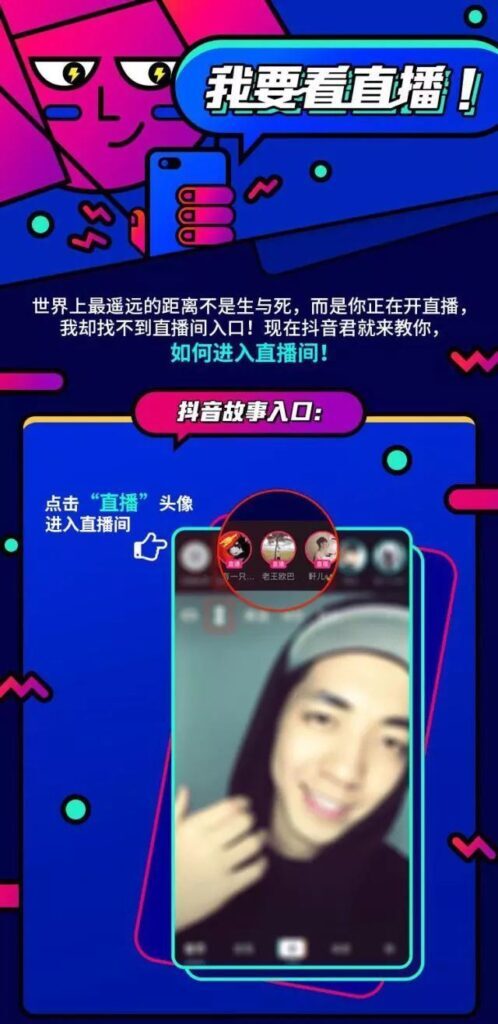抖音开直播要求多少粉丝(开抖音直播间要有什么条件)