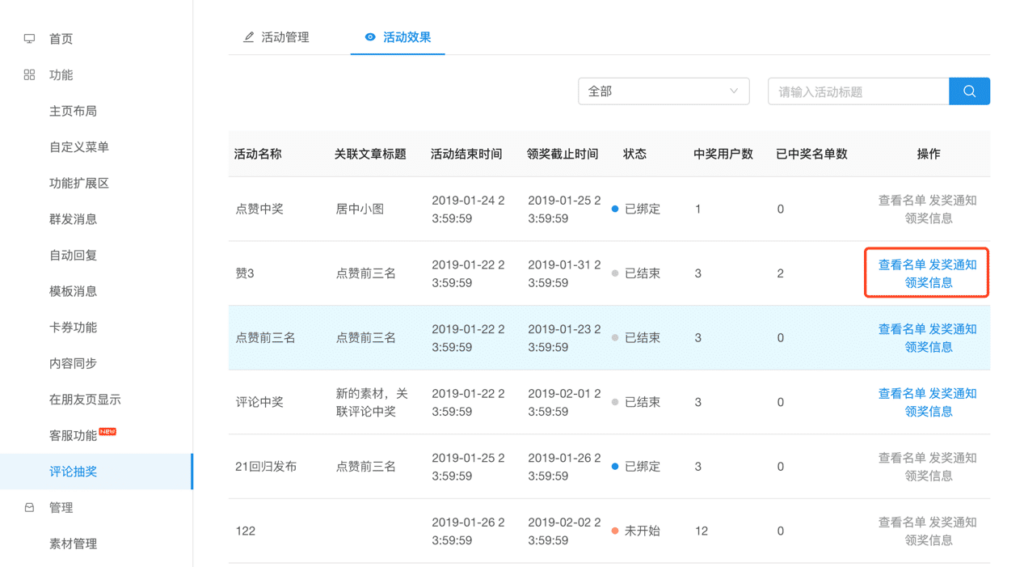 支付宝生活评论抽奖教程支付宝生活评论抽奖实施步骤分析