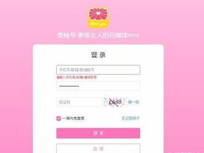 美柚号更懂女人的自媒体(美柚号自媒体怎么赚钱)