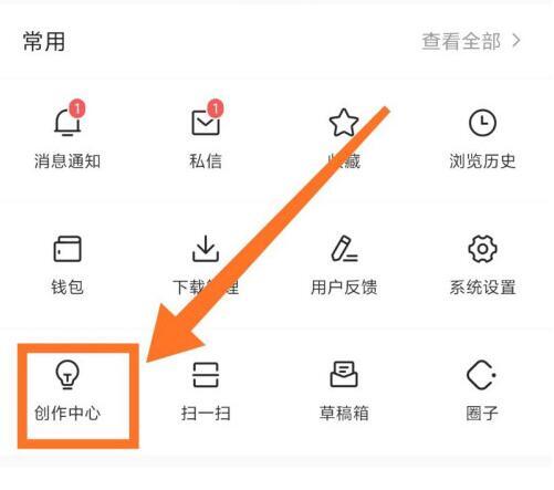 今日头条怎么查看自己的信用分(今日头条账号信用分)