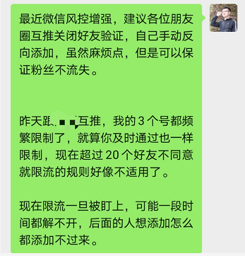 做IP的痛苦，在网上互推。