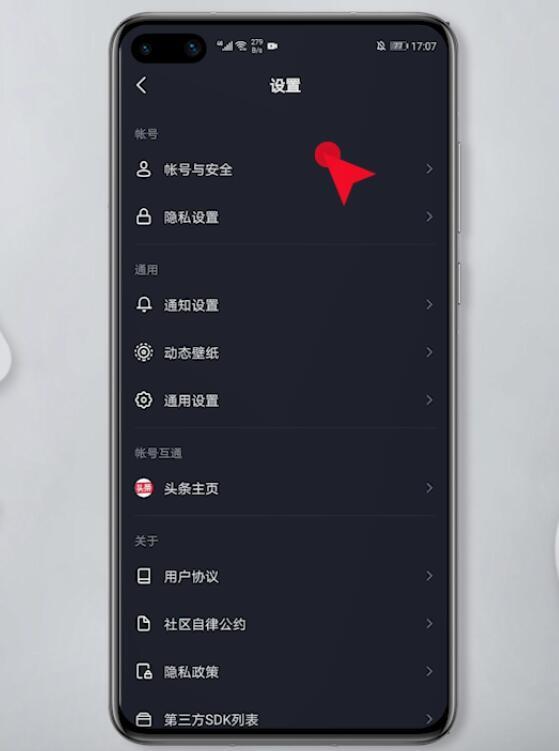 抖音账号注销了是什么样子(抖音账号注销了是怎么样的)