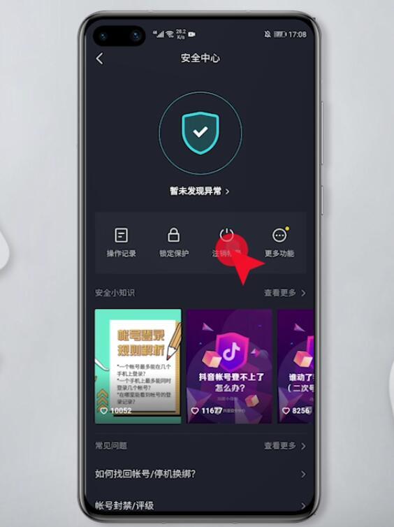 抖音账号注销了是什么样子(抖音账号注销了是怎么样的)