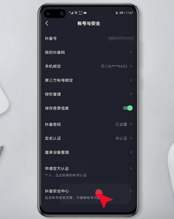 抖音账号注销了是什么样子(抖音账号注销了是怎么样的)