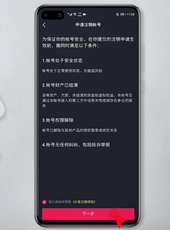 抖音账号注销了是什么样子(抖音账号注销了是怎么样的)