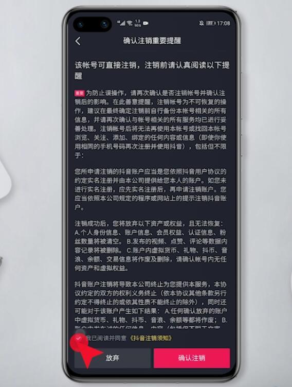 抖音账号注销了是什么样子(抖音账号注销了是怎么样的)