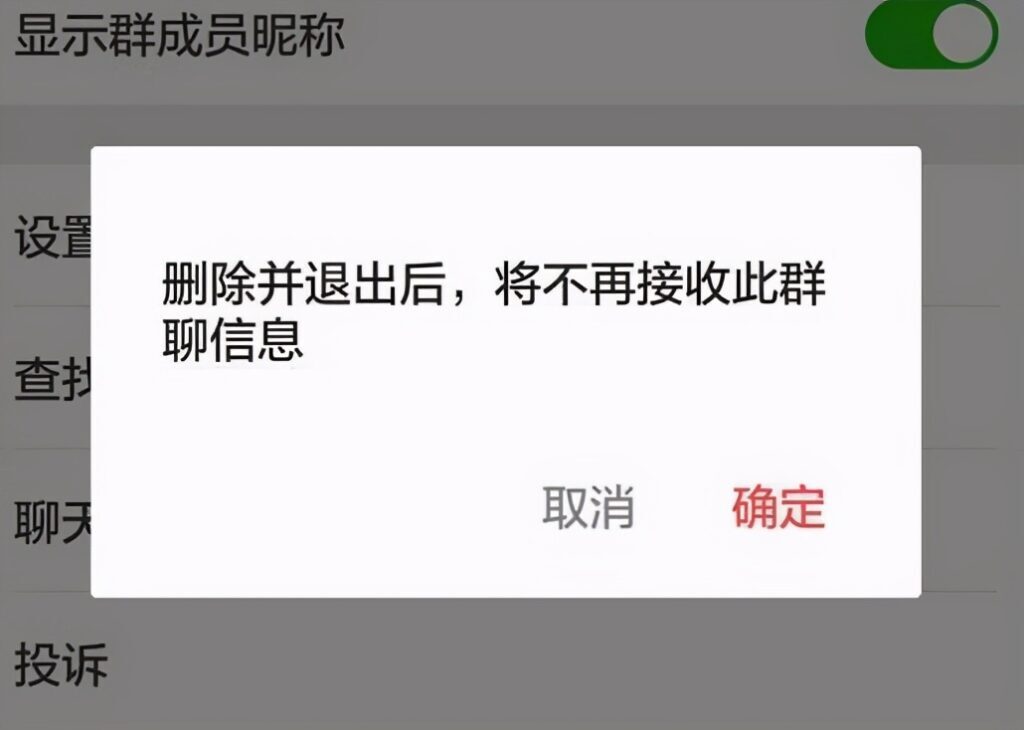 群主解散微信群怎么操作(群主微信怎么解散群)