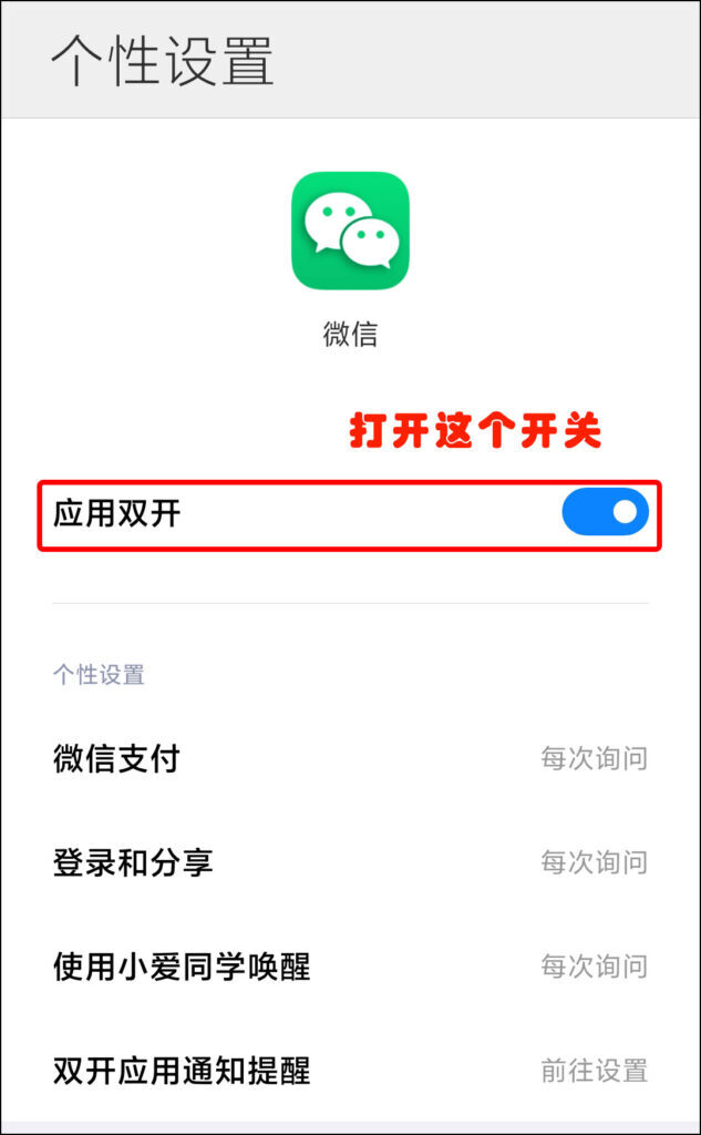 iphone微信怎样双开(iPhone微信怎样双开)