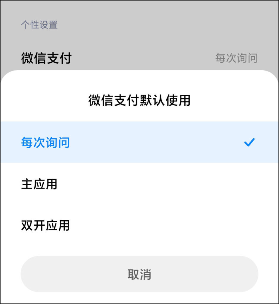 iphone微信怎样双开(iPhone微信怎样双开)