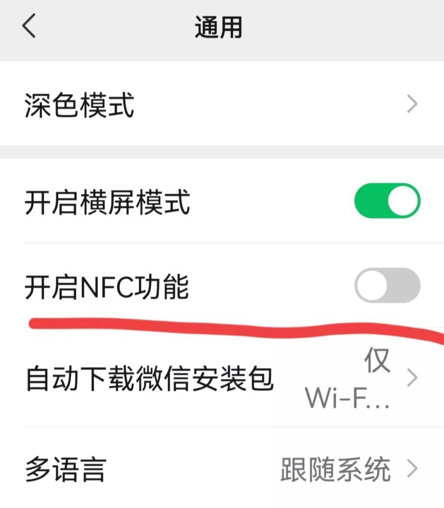 公交卡充值手机没有NFC怎么充(没有nfc怎么用手机充值公交卡)