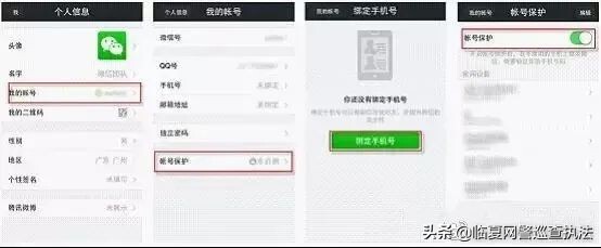 微信怎么可能被盗号(微信一般会被盗号吗)