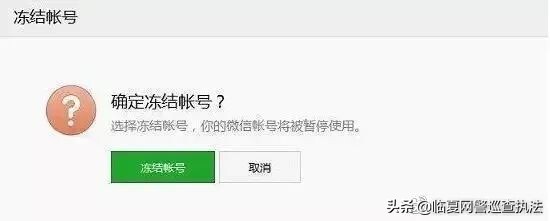 微信怎么可能被盗号(微信一般会被盗号吗)