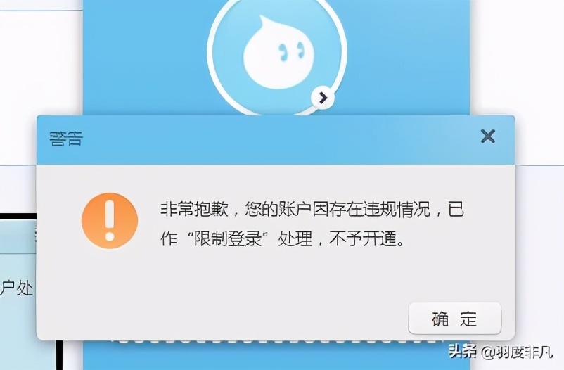 淘宝被限制登录怎么办?限制登录(淘宝已被限制登录怎么办)