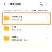 micromsg里面没有download华为手机