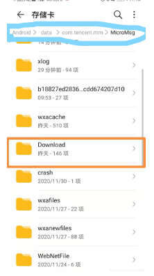 micromsg里面没有download华为手机