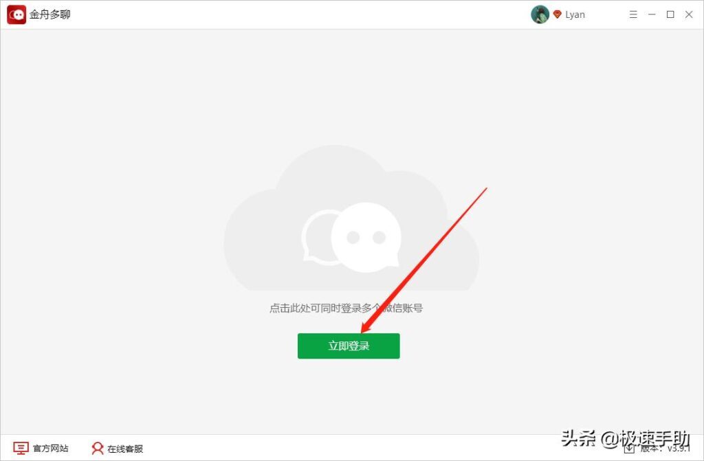 电脑微信怎么分身两个微信(电脑上微信分身怎么开按什么键)