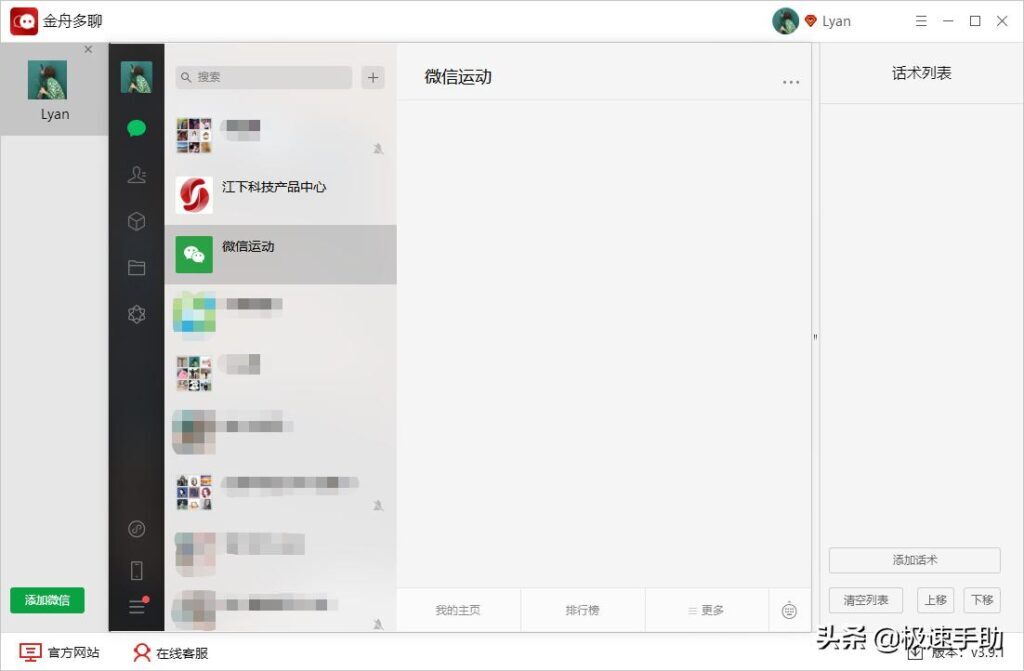 电脑微信怎么分身两个微信(电脑上微信分身怎么开按什么键)