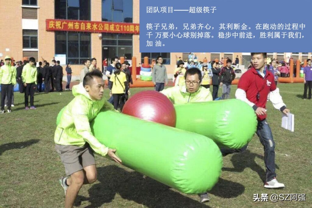 趣味运动会项目有哪些_趣味运动会项目介绍