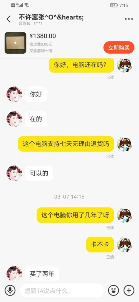 闲鱼买的东西可以退货吗卖家不同意(闲鱼上买东西可以退货么)