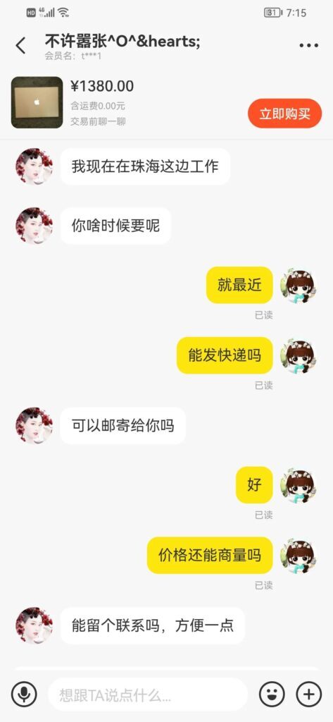 闲鱼买的东西可以退货吗卖家不同意(闲鱼上买东西可以退货么)