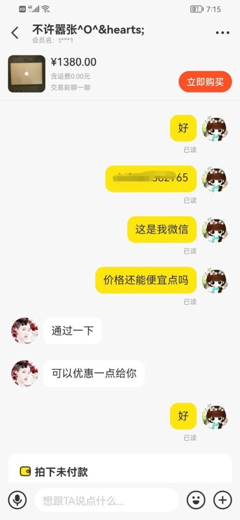 闲鱼买的东西可以退货吗卖家不同意(闲鱼上买东西可以退货么)