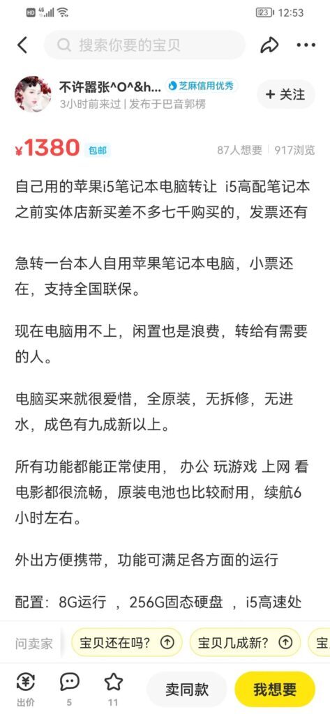 闲鱼买的东西可以退货吗卖家不同意(闲鱼上买东西可以退货么)