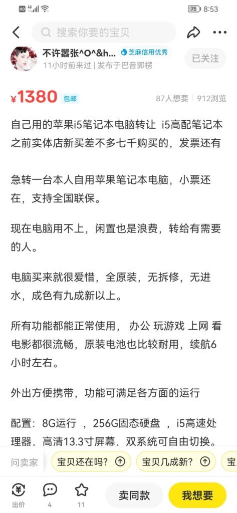 闲鱼买的东西可以退货吗卖家不同意(闲鱼上买东西可以退货么)