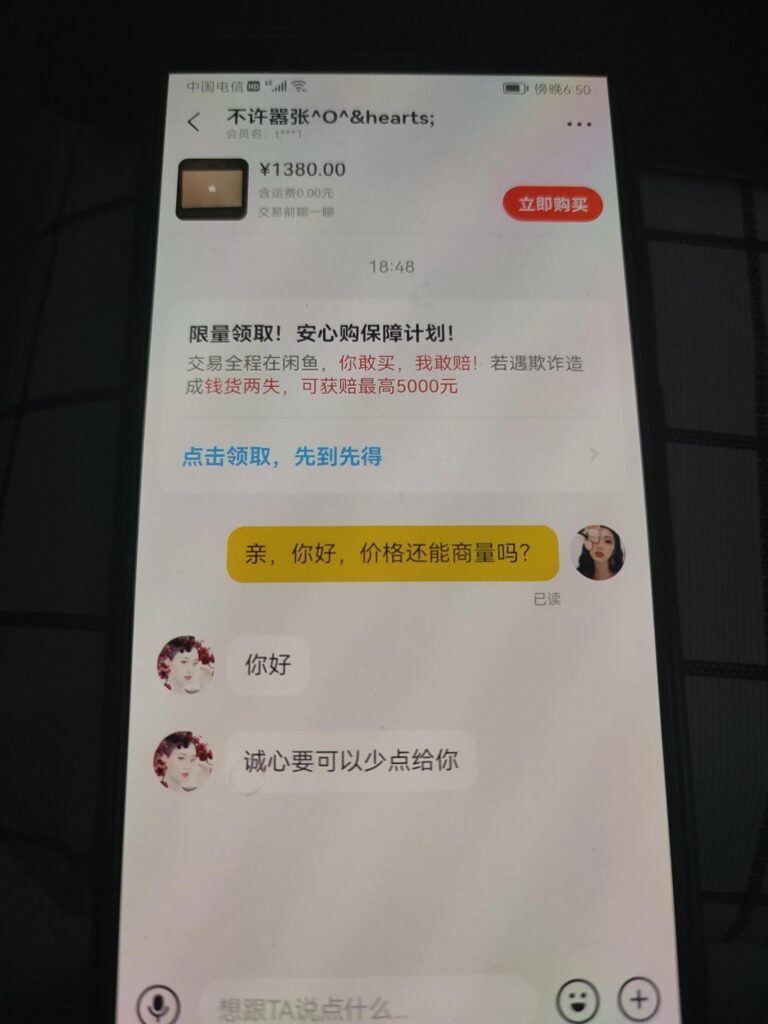 闲鱼买的东西可以退货吗卖家不同意(闲鱼上买东西可以退货么)