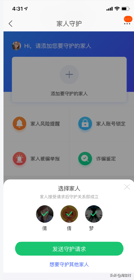 淘宝亲情号可以看到对方买了什么吗(淘宝的亲情账号有什么用的)