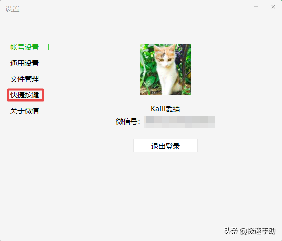电脑微信里怎么换行(电脑微信上面怎么换行)