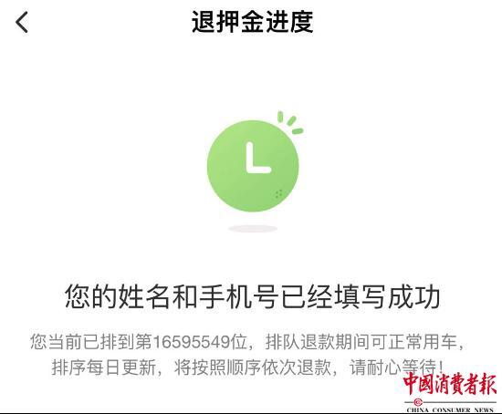 ofo小黄车押金是不是退不了了(小黄车ofo押金如何退回)