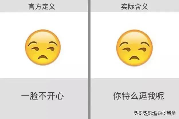 微信表情含义大全图片 机智(微信表情含义图解大全)
