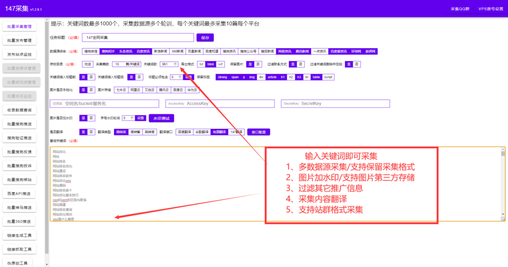 seo免费培训教程教程(如何seo推广seo系统培训)