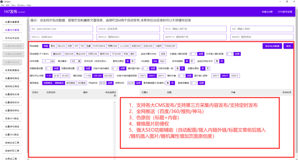 seo免费培训教程教程(如何seo推广seo系统培训)