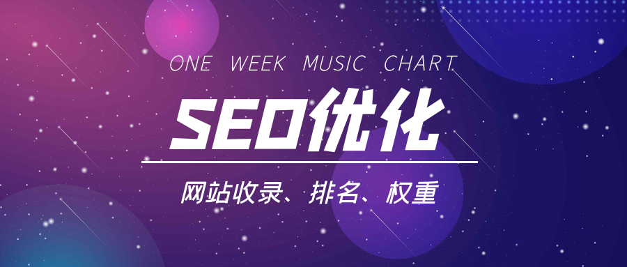 seo免费培训教程教程(如何seo推广seo系统培训)