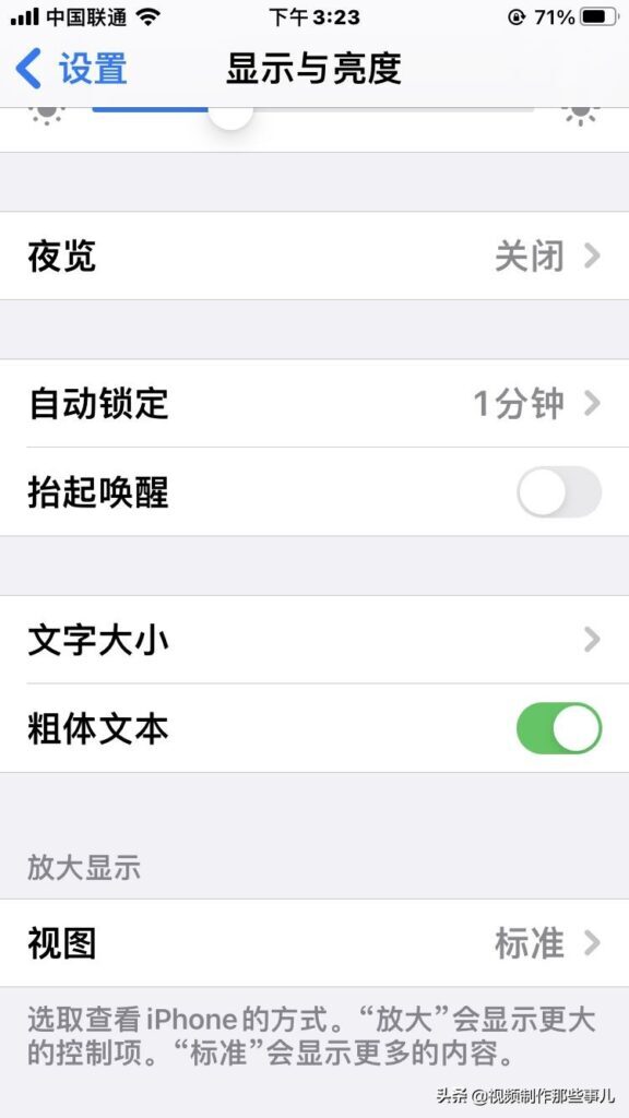 如何调大苹果手机字体大小(苹果手机怎么样改变字体大小)